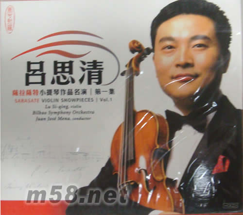 萨拉萨特 小提琴名曲集 价格 图片 吕思清 萨拉